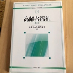 高齢者福祉