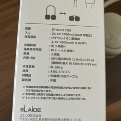 クルクルネックファンの画像