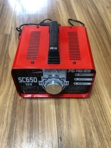 充電器2000円