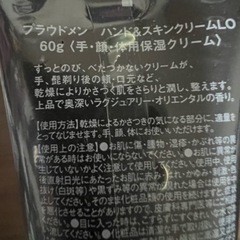 新品　プラウドメン　メンズハンド&スキンケアクリームの画像