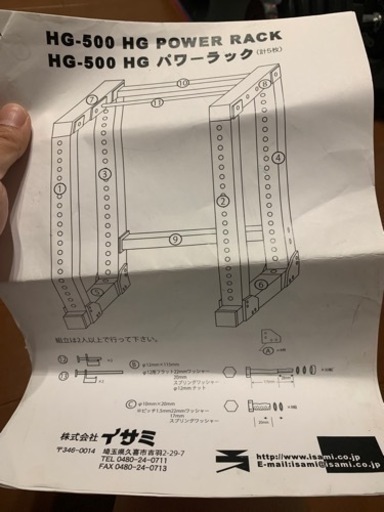 パワーラック、インクラインベンチ、可変式ダンベル等セット