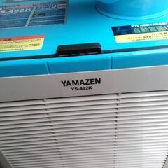 山善 自動首振り排熱ダクト付きスポットエアコン YS-492K 19年製