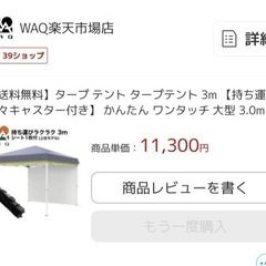 タープテント