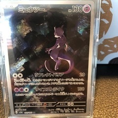 ミュウツー　AR   ミラー　モンスターボール　オマケRカード　151の画像
