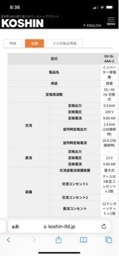 発電機