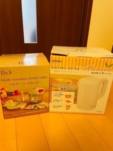 フードカッター、電気ケトルセット