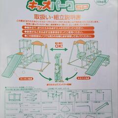 室内アスレチック　ロングスロープキッズパークSPの画像