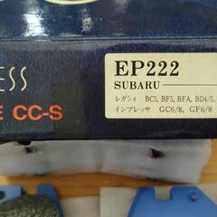 【未使用品】スバル  インプレッサ、レガシィ用　ENDLESSブレーキパッド EP222 の画像