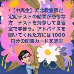 1学期の期末テスト結果が最悪って人に来てほしい！二学期に改善をお...