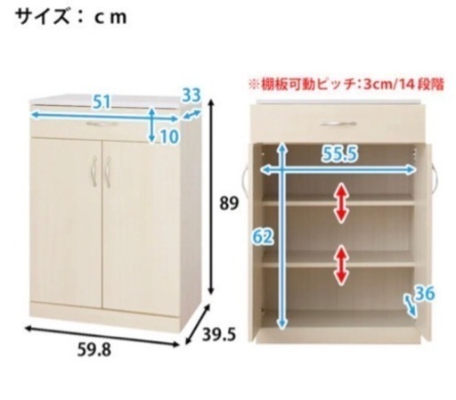 【美品】ニトリ　キャビネット