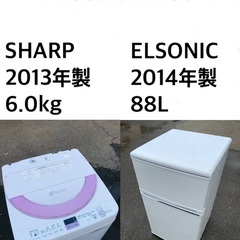 ★送料・設置無料★新生活応援・家電セット！冷蔵庫・洗濯機 2点セット✨🌟