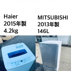 送料・設置無料★限定販売新生活応援家電セット◼️冷蔵庫・洗濯機 2点セット✨🌟