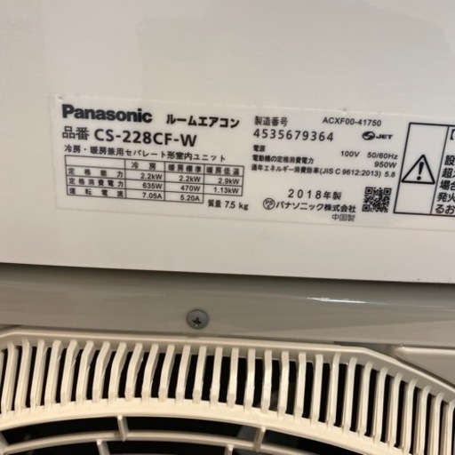エイブイ:パナソニックルームエアコン、2018年製CS-228CF