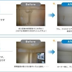 クロスメイクで費用がガクンと抑えられます！ - 姫路市