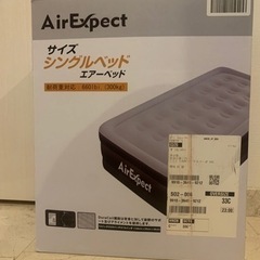 エアベッド　シングルサイズ(新品)の画像
