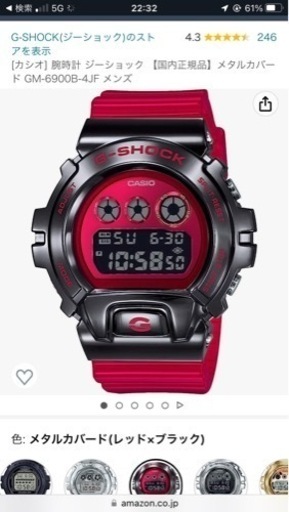 【超美品】CASIO G-SHOCK  GM-6900B-4JF