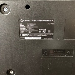 ※取引中※【故障/リモコンなし】58型大型TV引取り頂ける方