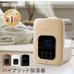加湿器／アイリス／定価5,000円相当