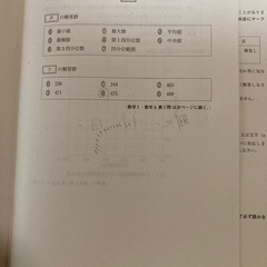 2023 共通テスト　対策問題パックの画像