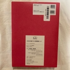 2023 共通テスト　対策問題パックの画像