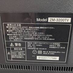 025【中古品】レボリューション 32型 デジタルハイビジョン LED 液晶テレビ ZM-3200TV 動作確認済みの画像