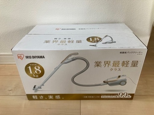 アイリスオーヤマ　掃除機　最軽量　紙パッククリーナー