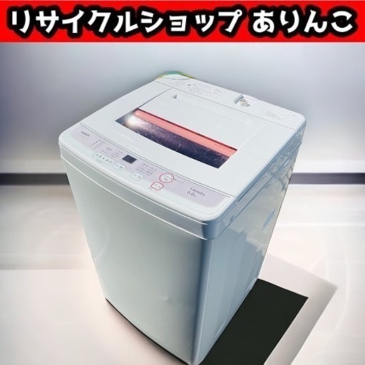 6.0kg 全自動洗濯機  店舗手渡し限定!! Y06049 3️⃣