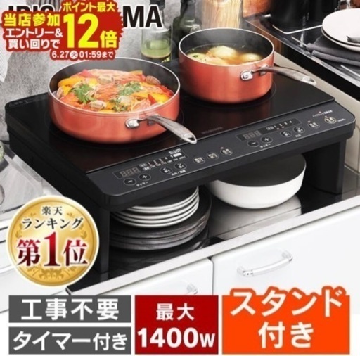 アイリスオーヤマ IHクッキングヒーター