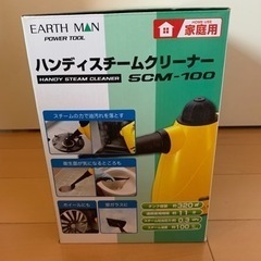 値下げ　ハンディスチームクリーナー　未使用の画像