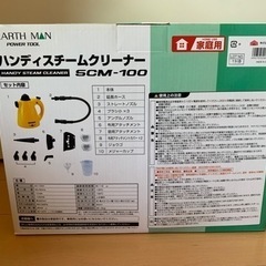 値下げ　ハンディスチームクリーナー　未使用の画像