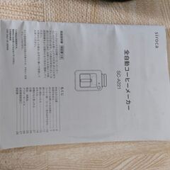 siroca 全自動コーヒーメーカー ドリップ SC-A221の画像