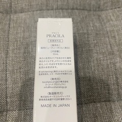 【ジャンク品】プラシラ　美白オイル　10mlの画像
