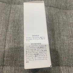 【ジャンク品】プラシラ　美白オイル　10mlの画像