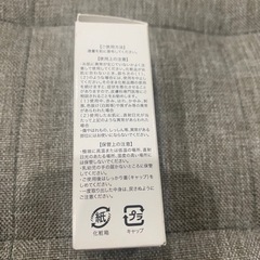 【ジャンク品】プラシラ　美白オイル　10mlの画像