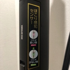 IRIS OHYAMA コードレス掃除機の画像