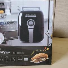 エアーフライヤー【決定いたしました】の画像