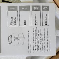 エアーフライヤー【決定いたしました】の画像