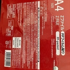 A4 未使用ファイル　11冊の画像