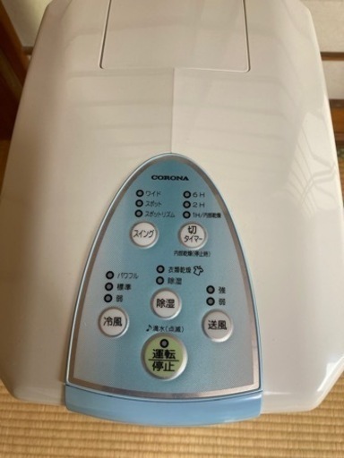 コロナ　冷風 衣類乾燥 除湿機