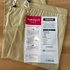 ☆美品☆ 日本育児のベッドフェンス　2セットの画像