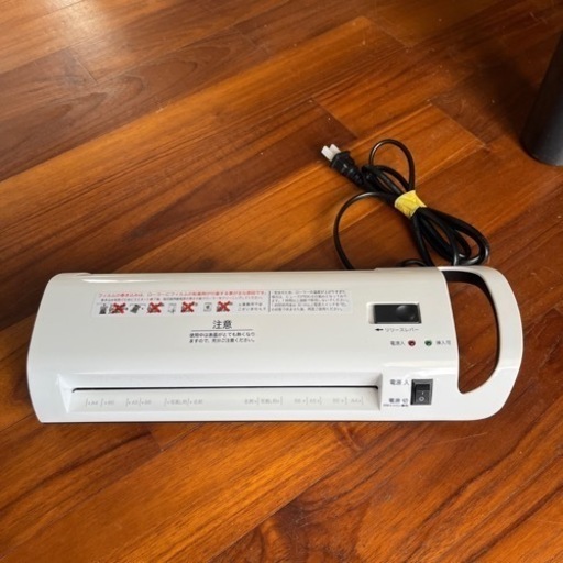 1000円　A4 ラミネーター