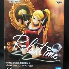 リゼロ　プリシラの画像