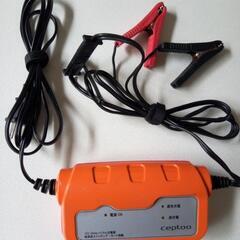 トリクル携帯用充電器　12V専用お話し中