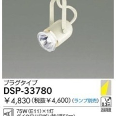 ハロゲンライト　ハロゲンランプ　スポットライト　電球付き！2個セットの画像