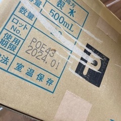 精製水(未開封)差し上げますの画像