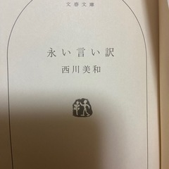 【無料】小説無料でお譲りします(東野圭吾、湊かなえなど)