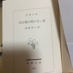 【無料】小説無料でお譲りします(東野圭吾、湊かなえなど)の画像