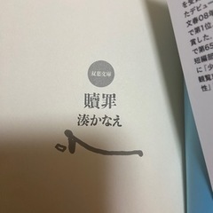 【無料】小説無料でお譲りします(東野圭吾、湊かなえなど)の画像