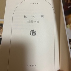 【無料】小説無料でお譲りします(東野圭吾、湊かなえなど)の画像