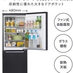 洗濯機　冷蔵庫　新生活 セールの画像